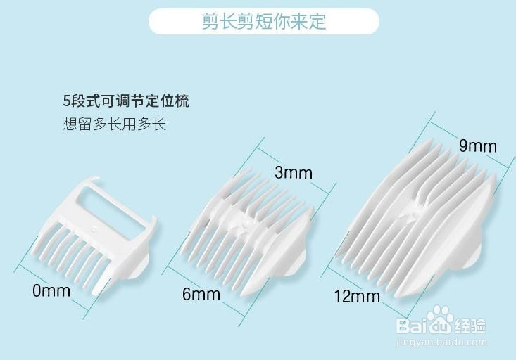 好孩子理发器使用技巧