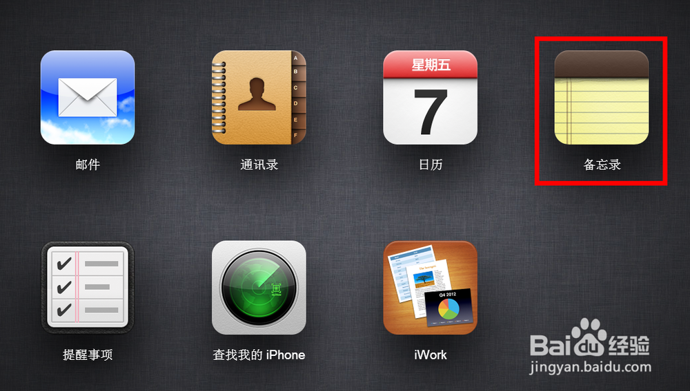 教你如何把电脑上的文字信息同步到iPhone上