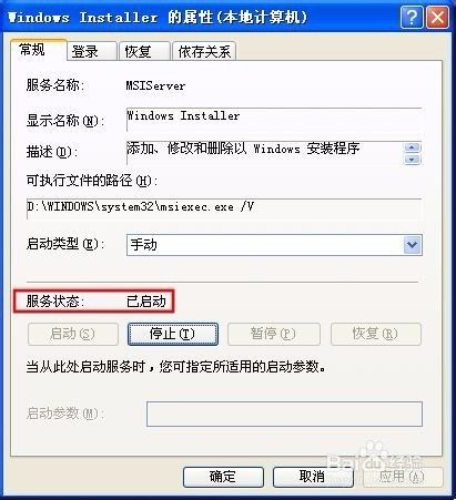 错误1719。无法访问Windws Installer服务