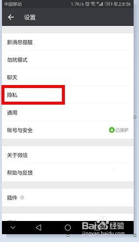 怎么使用微信不常用联系人，不常联系的朋友功能