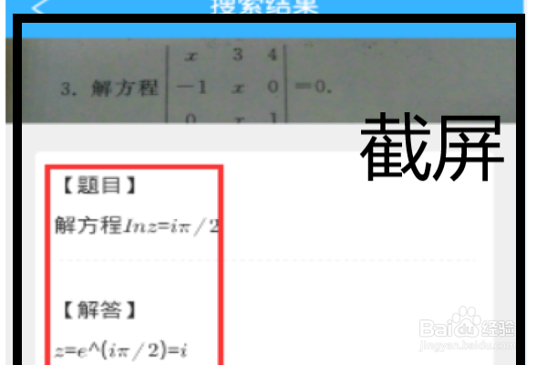 如何把用作业帮找出的试题答案打印出来？