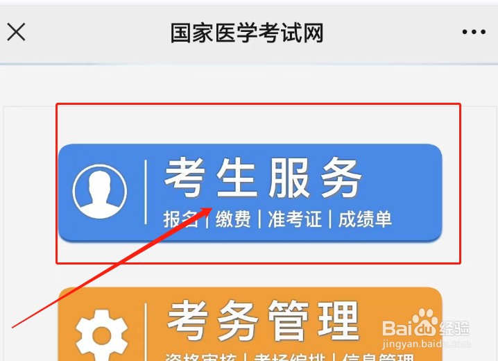如何报考药师资格证书