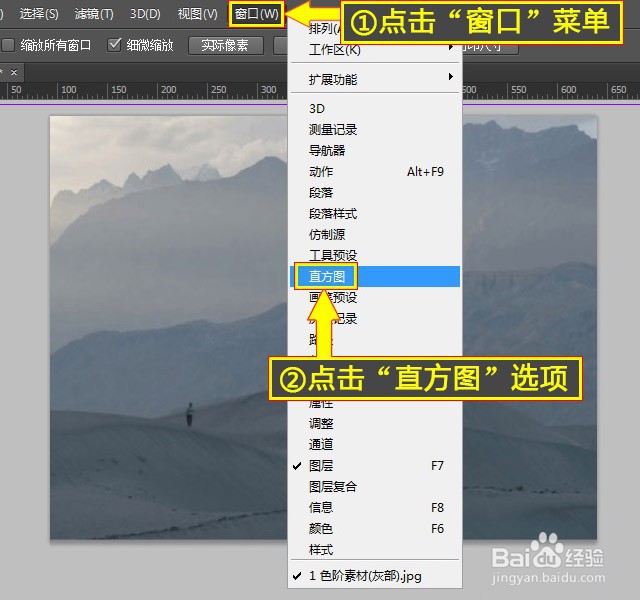 PS如何打开直方图扩展视图模式
