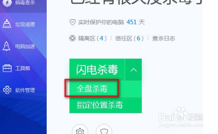 电脑中病毒了自动下载东西怎么办