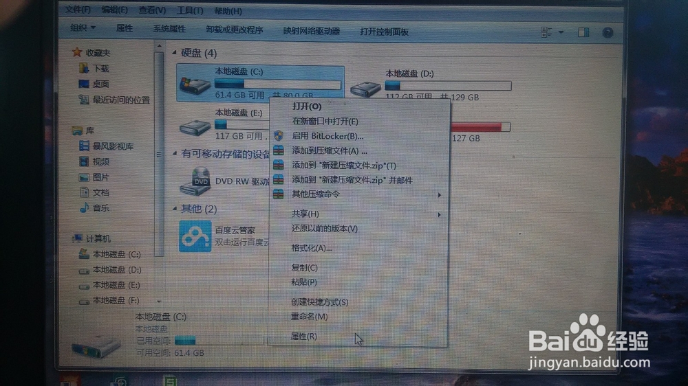 win7系统电脑磁盘碎片整理可以解决电脑反应慢卡