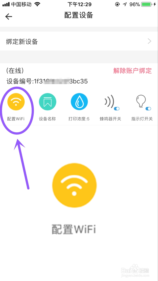 餐饮店的厨房打印机如何连接wifi打印票据(教程)