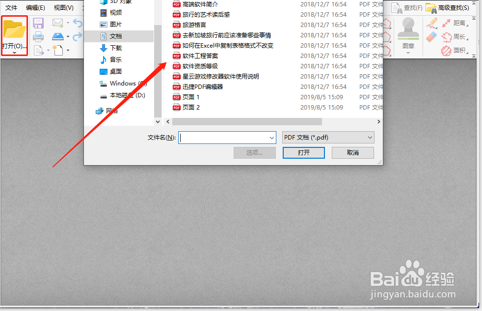 PDF书签怎么设置怎么在PDF上加书签