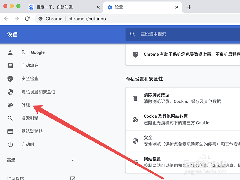 Mac版谷歌浏览器中找不到书签栏怎么办