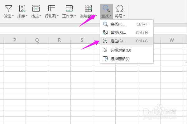 wps表格怎么批量删除空白行