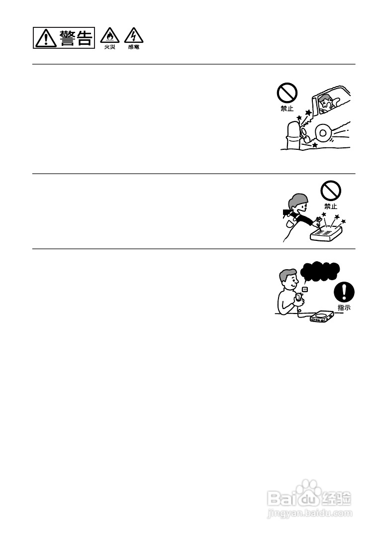 索尼D-FJ405播放机使用说明书:[1]