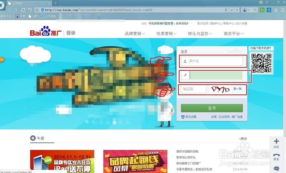 百度推广如何下载关键词质量度报告