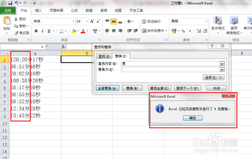 Excel表格如何将经纬度转换成十进制小数形式