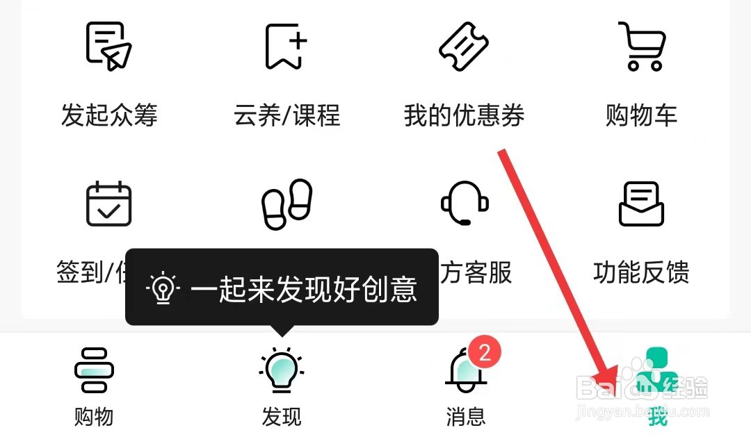 如何把摩点app推荐给好友