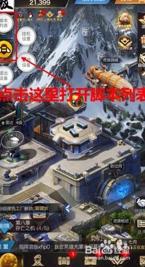 大神教你蜂窝游戏iOS手机游戏辅助工具使用教程