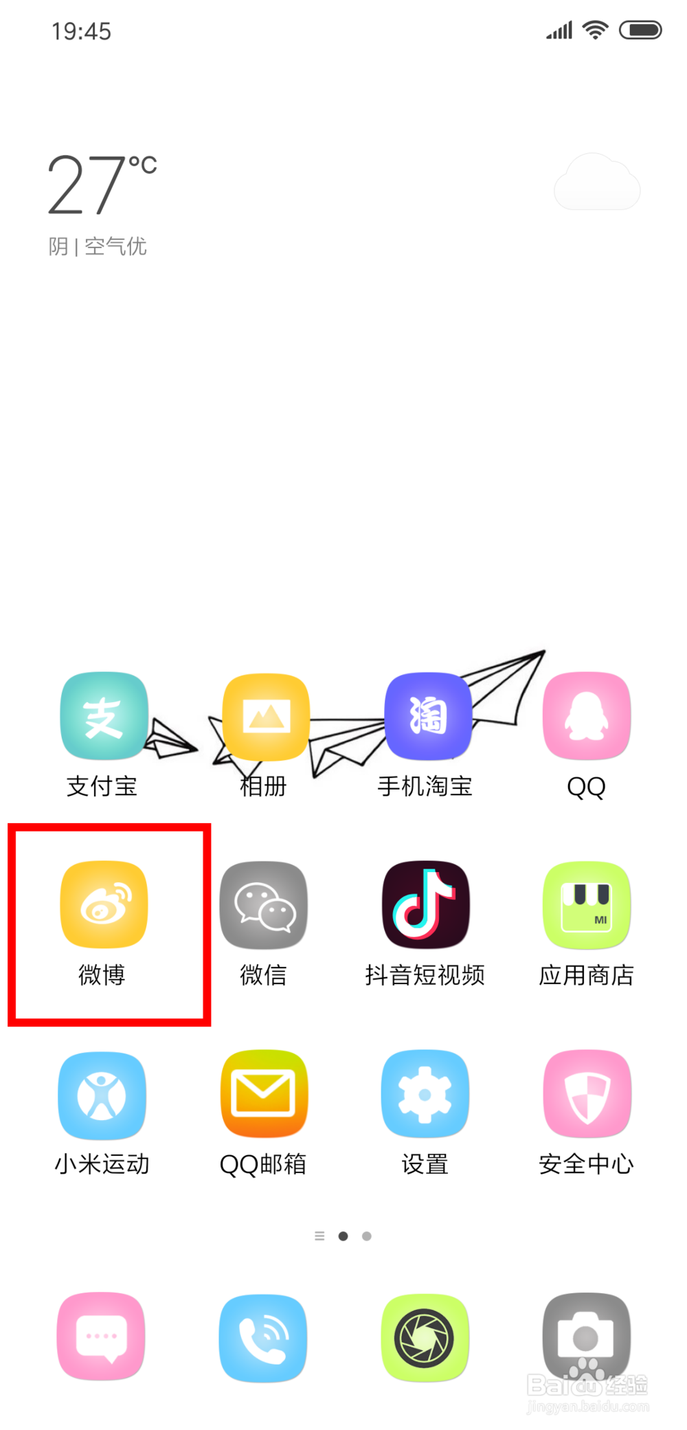 微博评论怎么样发图片?