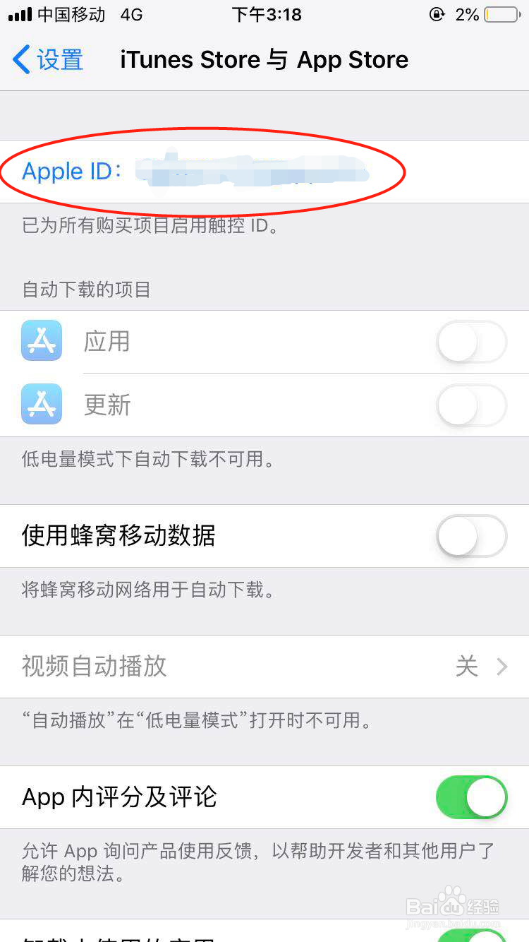 苹果手机如何取消自动续费