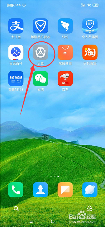 手机开机很慢怎么办?