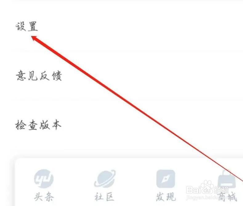 旅法师营地APP是怎么查看第三方SDK管理的
