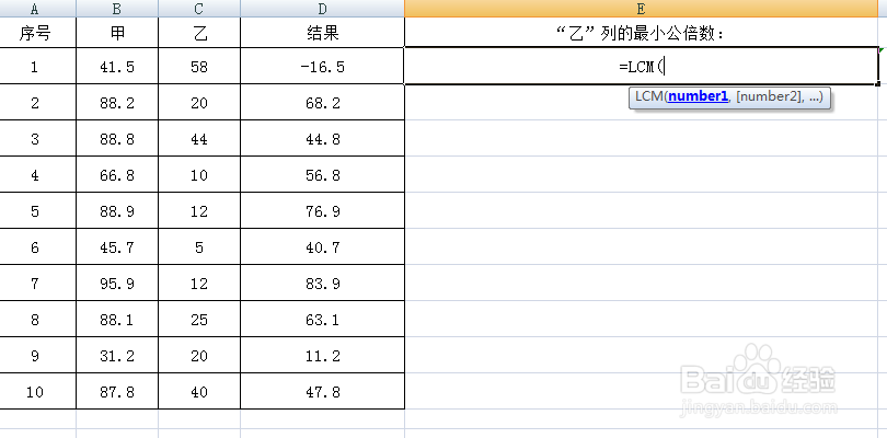 Excel中如何使用LCM函数