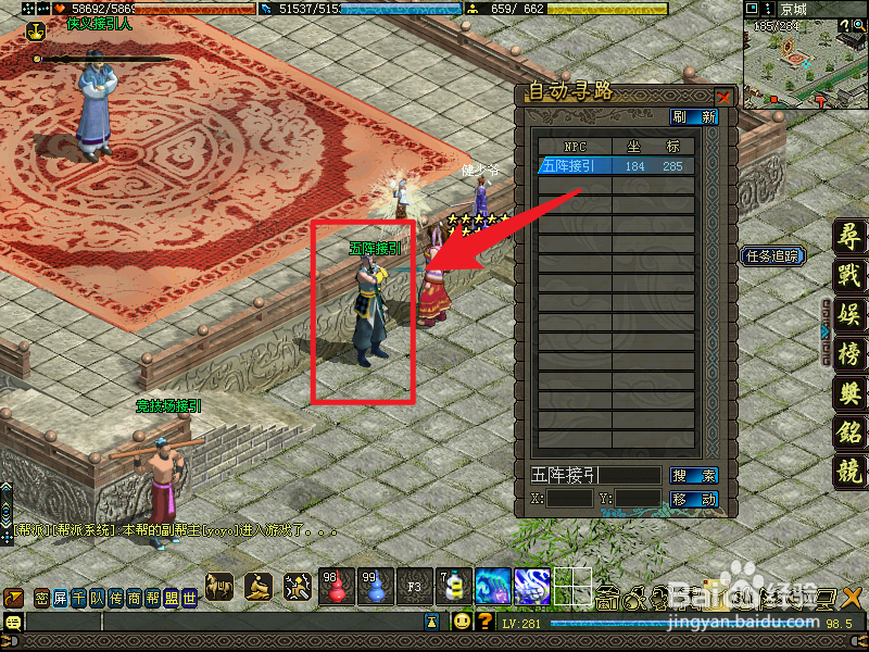 侠义道五阵接引人要怎么找?