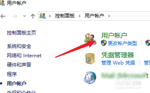 win10怎么删除开机密码