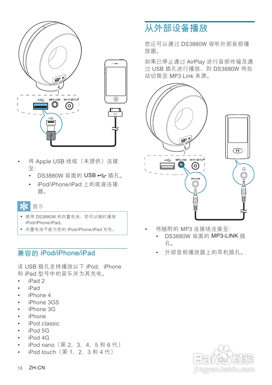 PHILIPS DS3880W/93音响用户手册:[1]