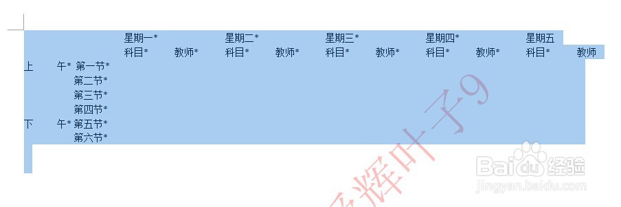 word怎样把表格和文字相互转换？