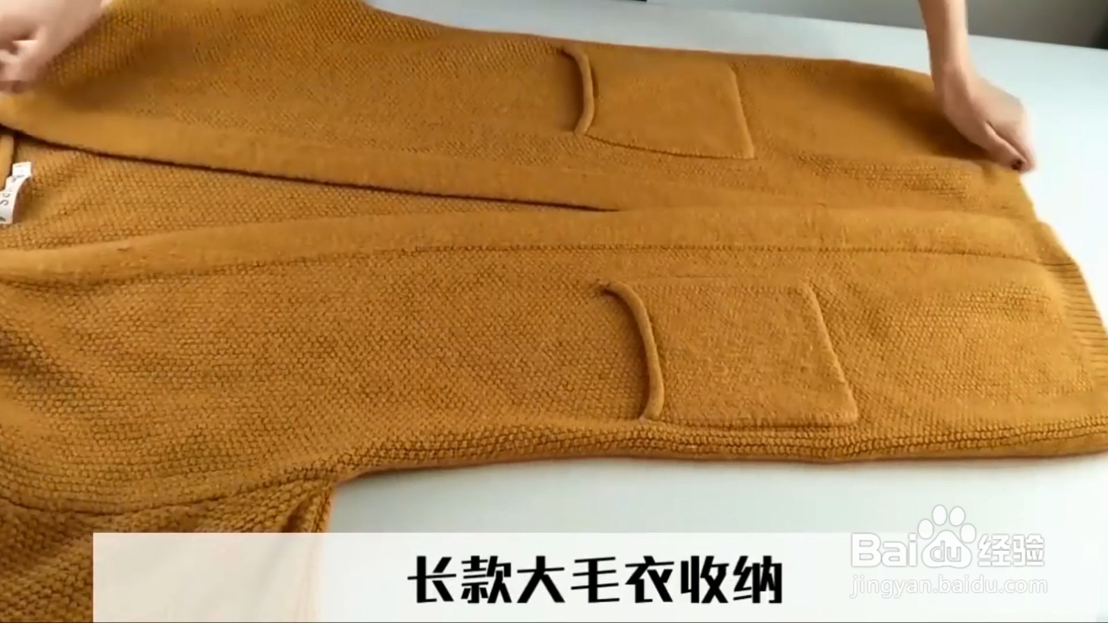 长款毛衣这样叠，谁看了都说好看！