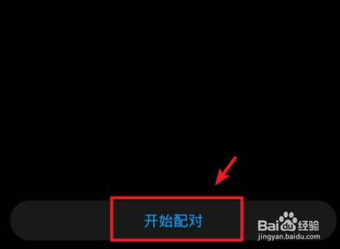 华为手表怎么连接手机教程