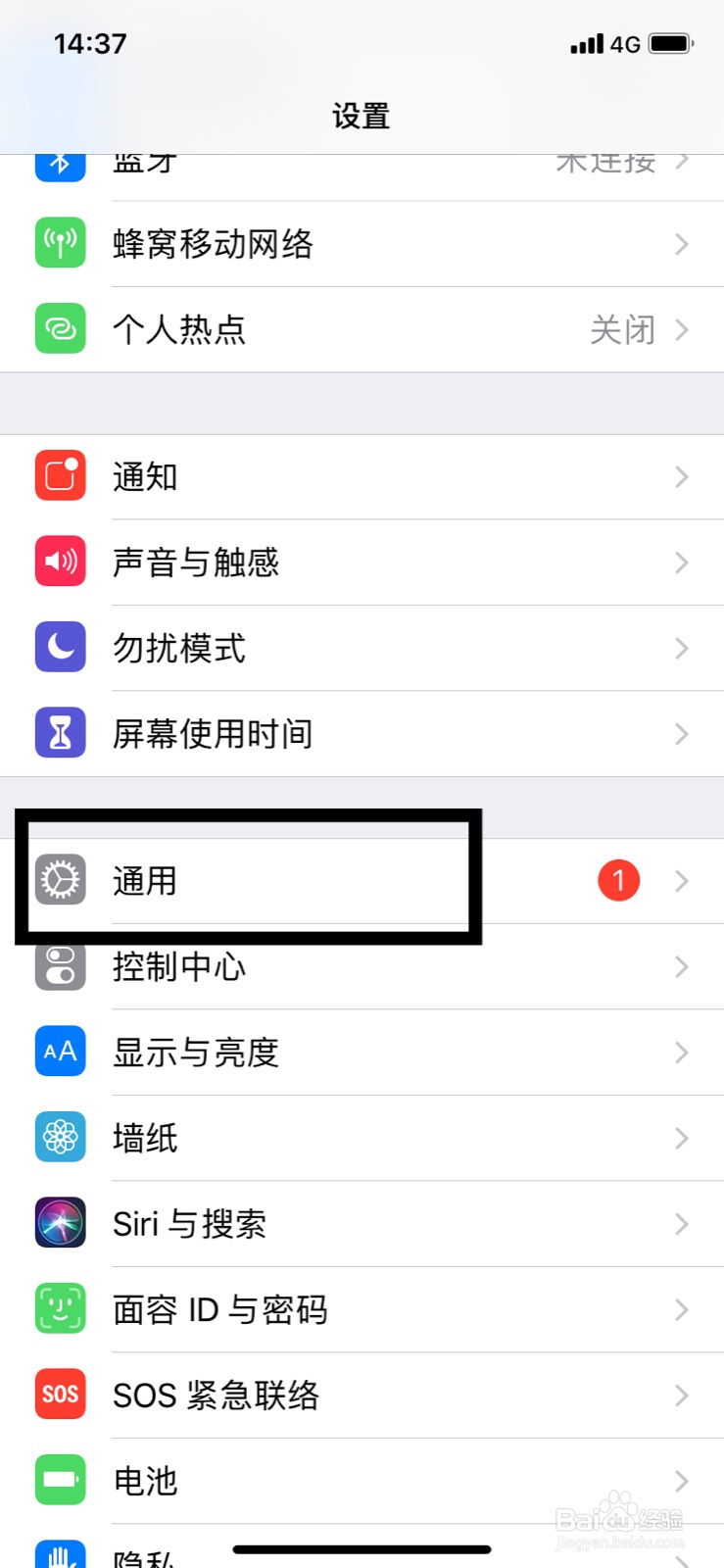 苹果手机怎么开启关闭系统自动更新