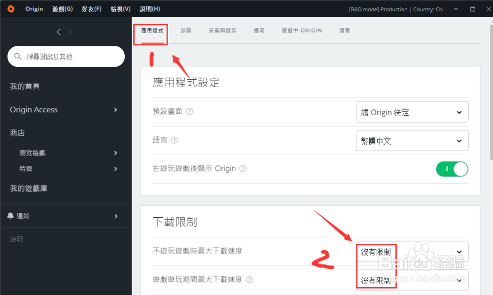 橘子平台origin下载速度慢怎么办