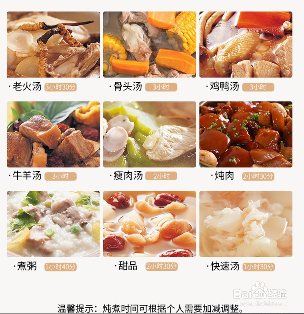 天际电炖锅预约步骤