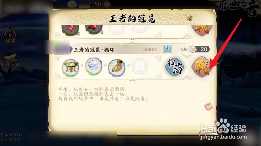 天地劫靡世之音攻略