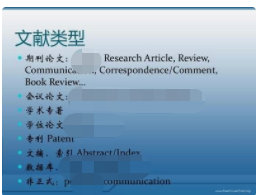 文献检索的基本方法、途径与步骤