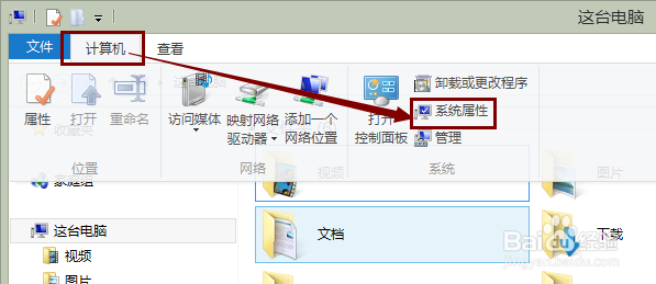 如何打开笔记本电脑的设备管理器？