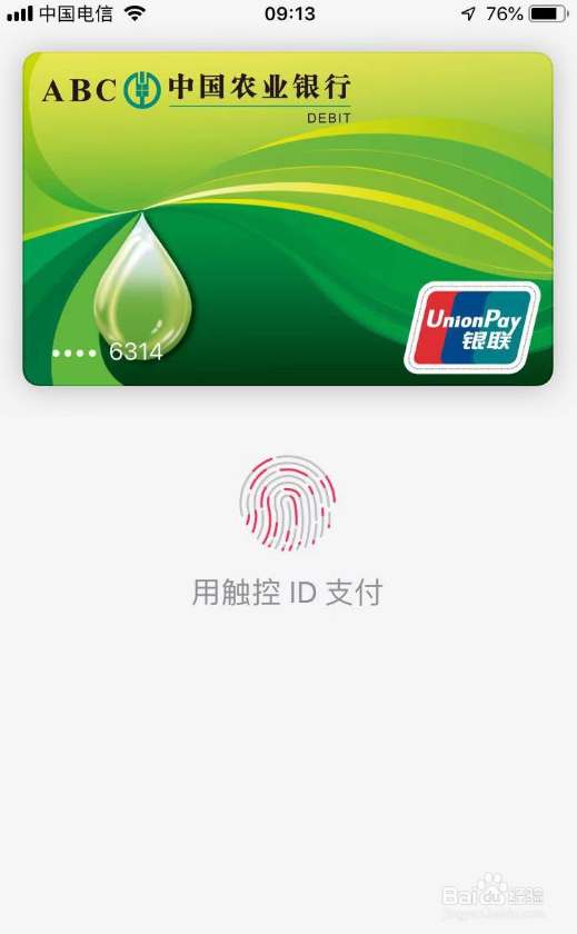 ApplePay怎么用苹果支付钱包如何开启设置