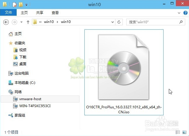 微软Office16Office2015简体中文版安装图文教程