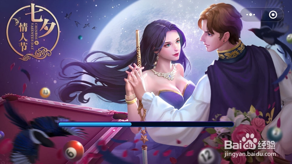 如何用手机玩桌球