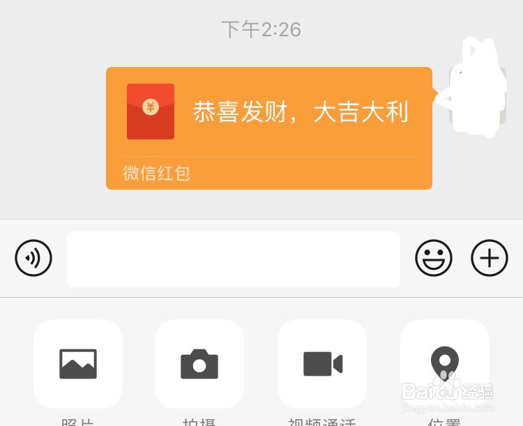 微信怎么发红包