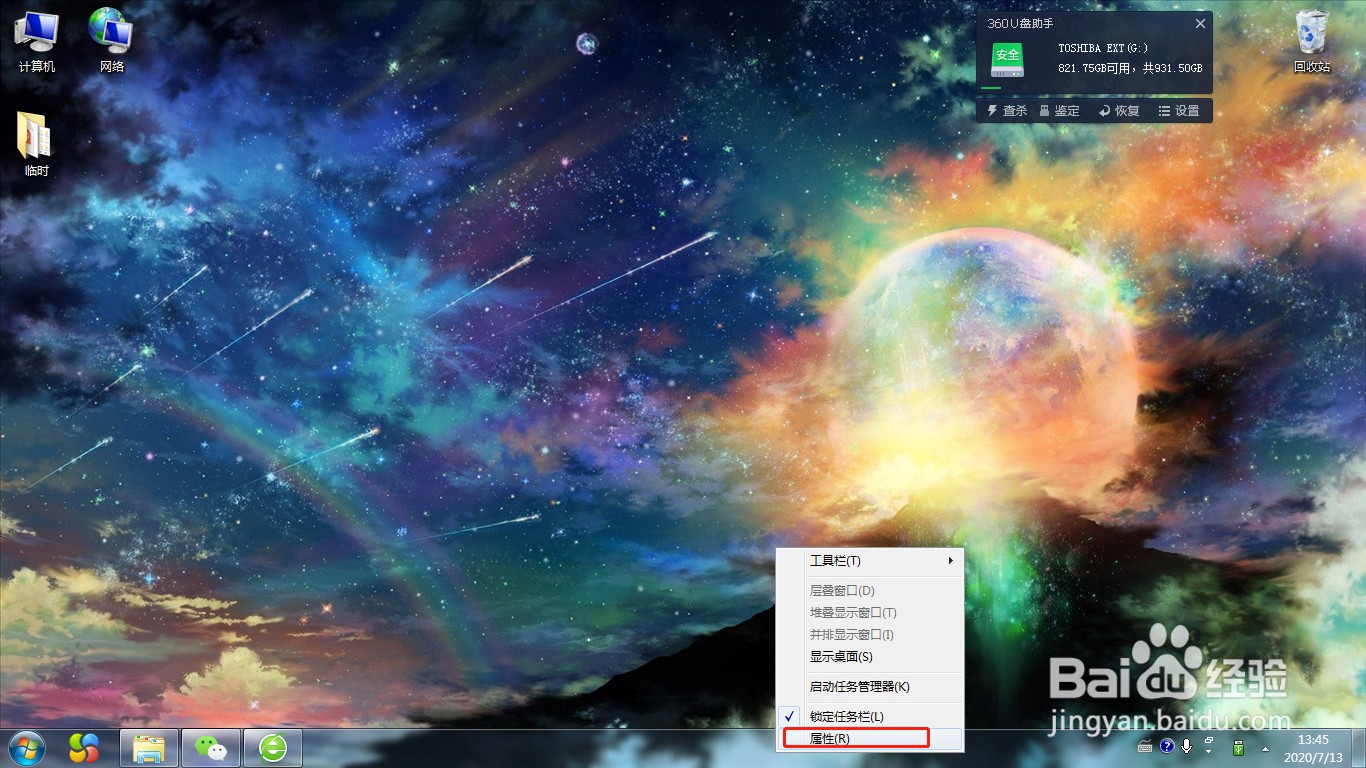 win7资源管理器在同一窗口打开不同文件夹的设置