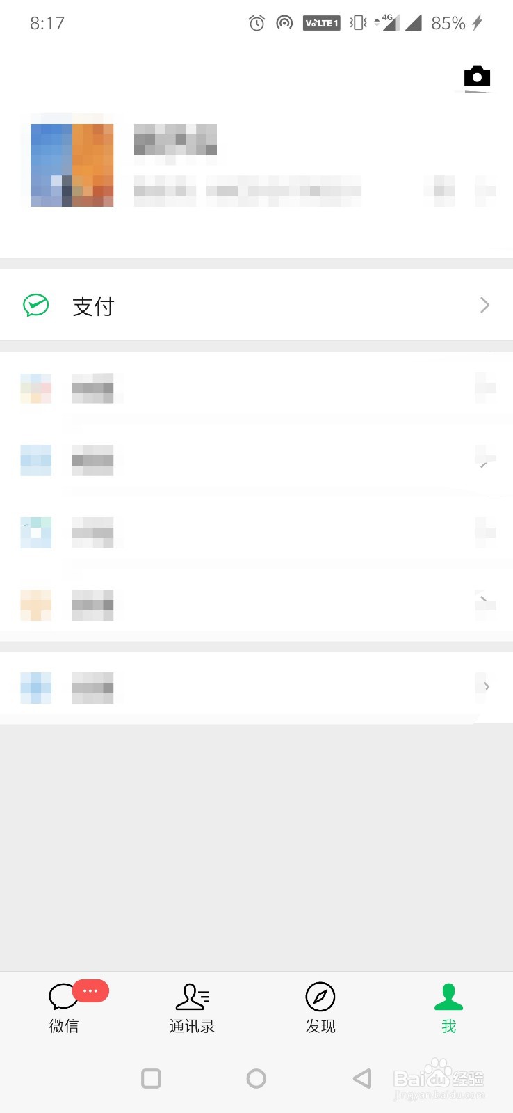 微信在哪里如何领取复工红包？
