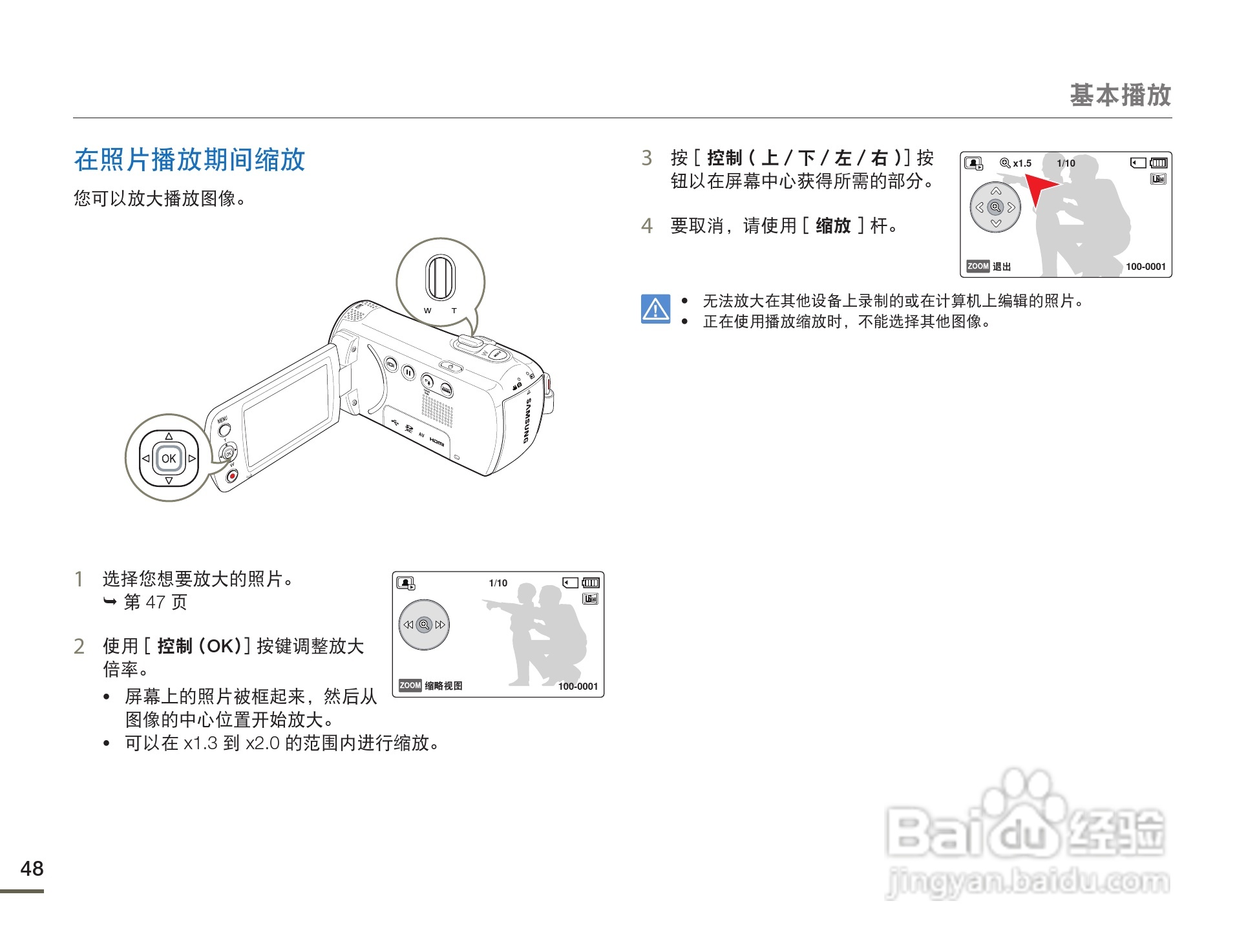 三星HMX-F80BP摄像机使用说明书:[5]