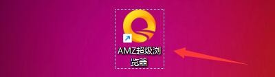 AMZ超级浏览器如何设置显示主题中心按钮
