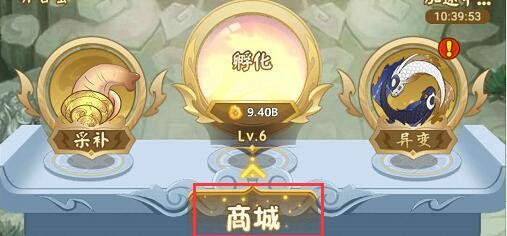 山海经异变小程序攻略
