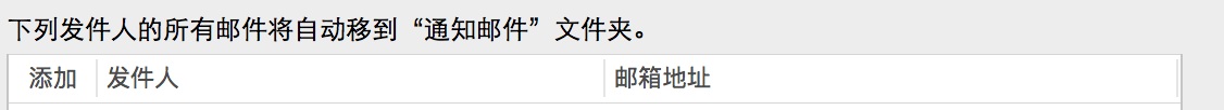 收不到foxmail邮件该怎么做
