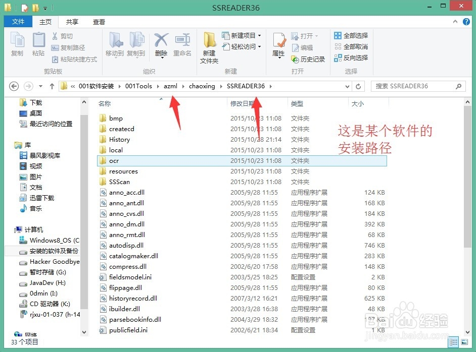 如何管理电脑上的文件