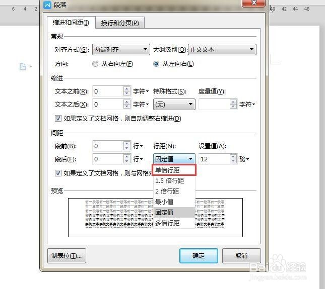 word插入图片显示不全
