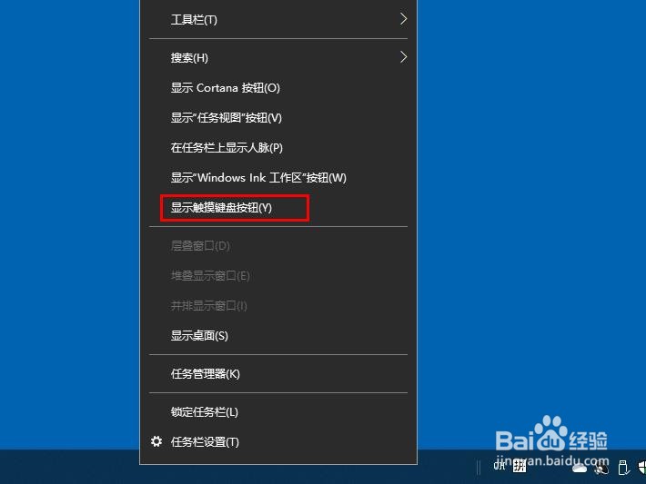 在 Windows 10 中打开触摸键盘的 4 种方法