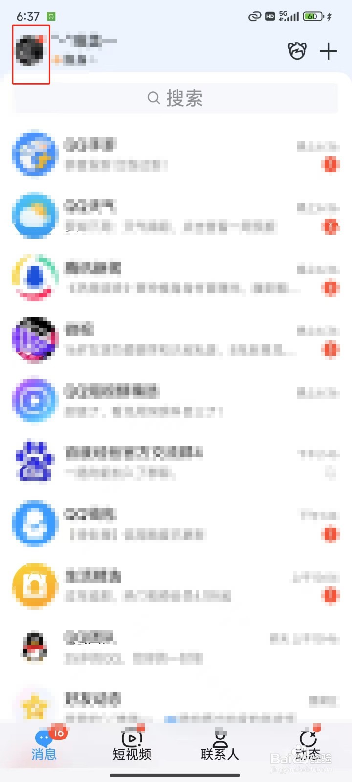 超级QQ秀怎样展示我的乐园成绩