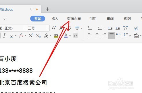wps2019怎么制作名片 如何用wps2019设计名片